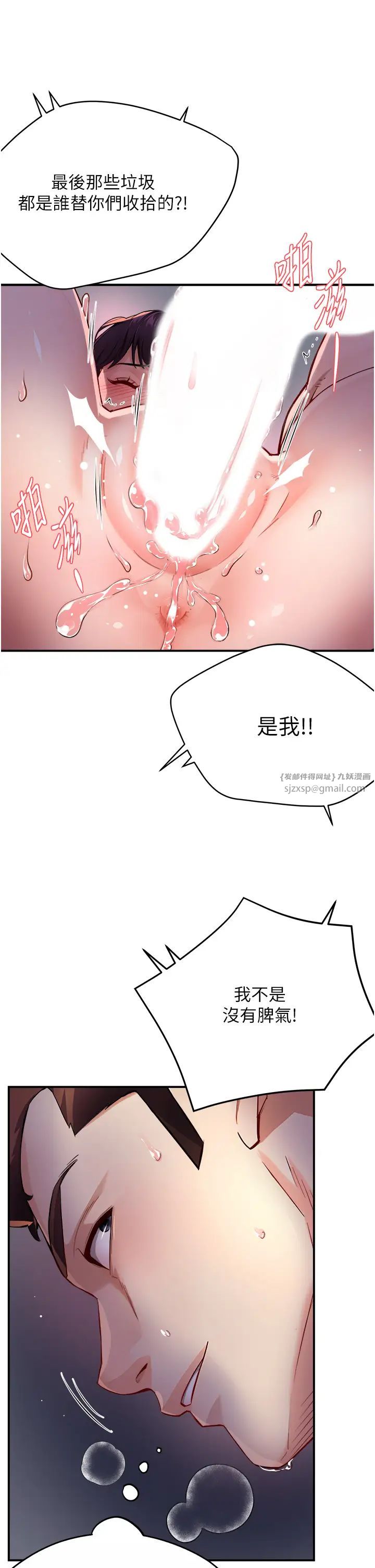 痒乐多阿姨第12话-妳身上全是小狼狗的洨味