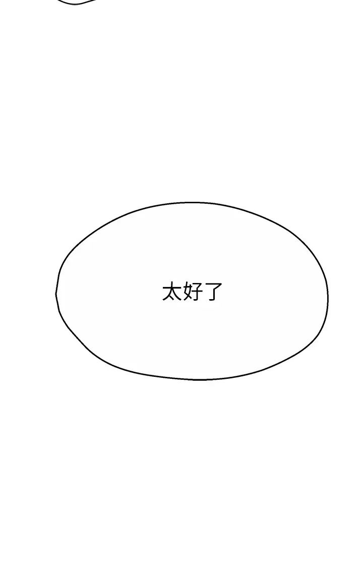 痒乐多阿姨第12话-妳身上全是小狼狗的洨味