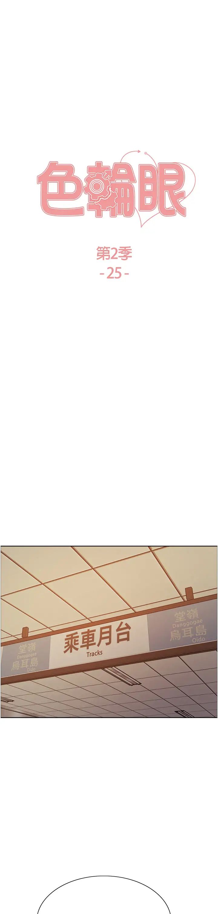 色轮眼第2季第25话-新妖王候选人登场