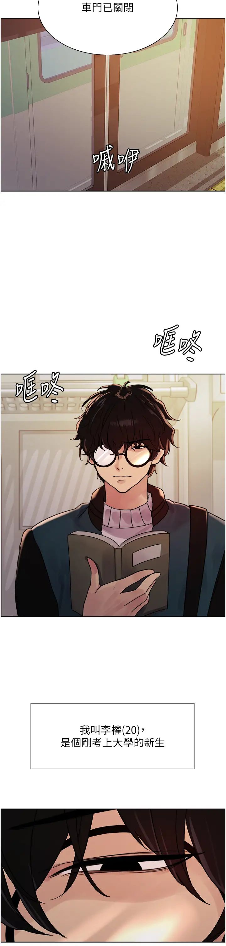 色轮眼第2季第25话-新妖王候选人登场