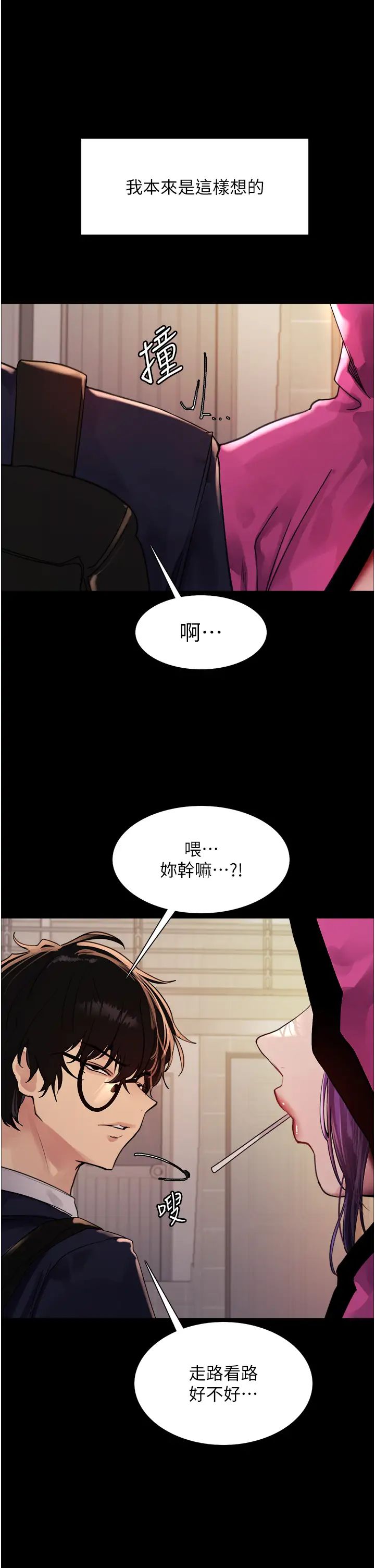 色轮眼第2季第25话-新妖王候选人登场