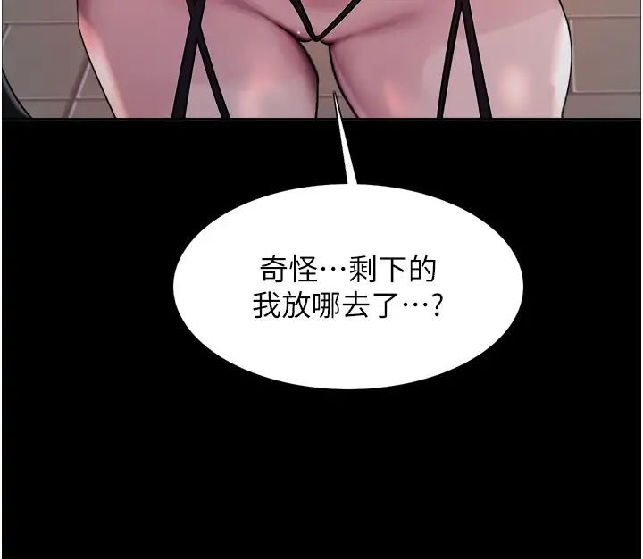 色轮眼第2季第25话-新妖王候选人登场