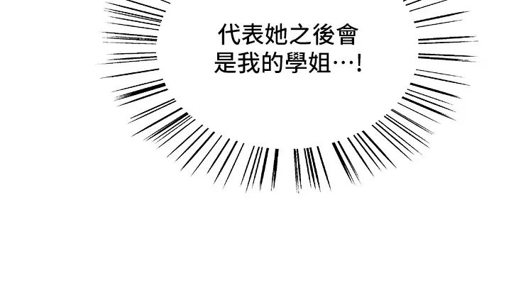 色轮眼第2季第25话-新妖王候选人登场