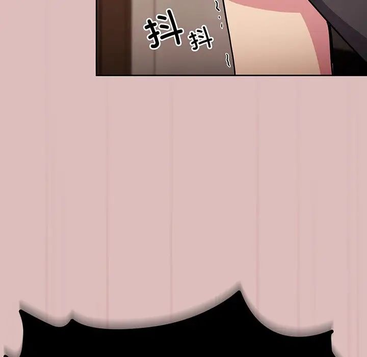 越界的青梅竹马第37话