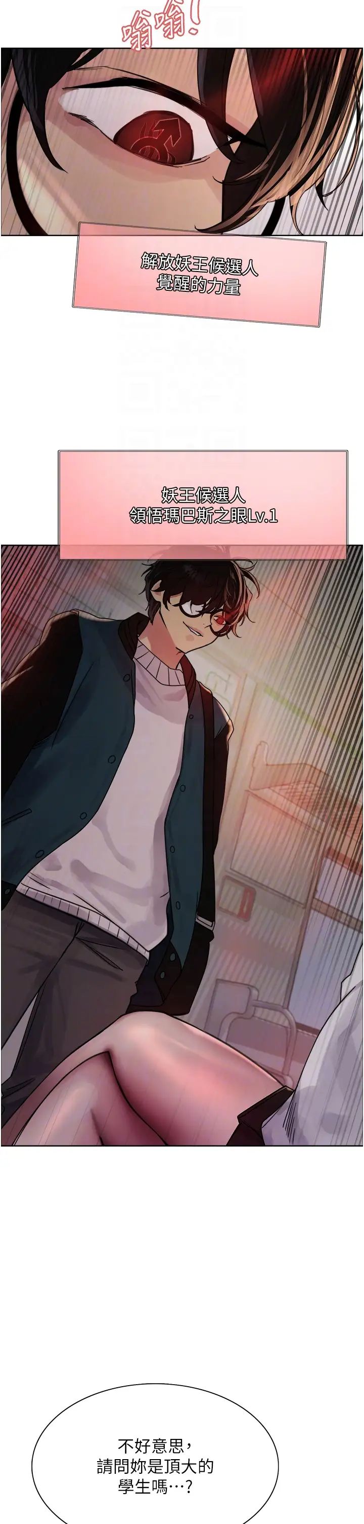 色轮眼第2季第25话-新妖王候选人登场