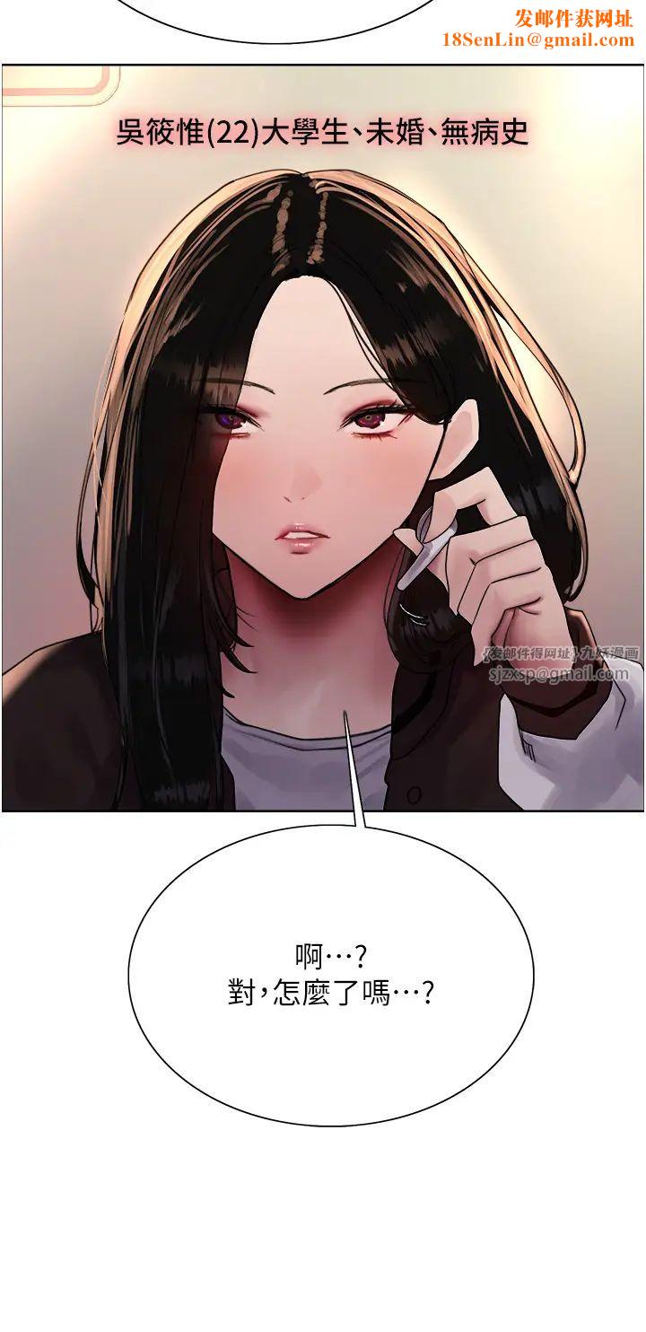 色輪眼第2季第25話-新妖王候選人登場