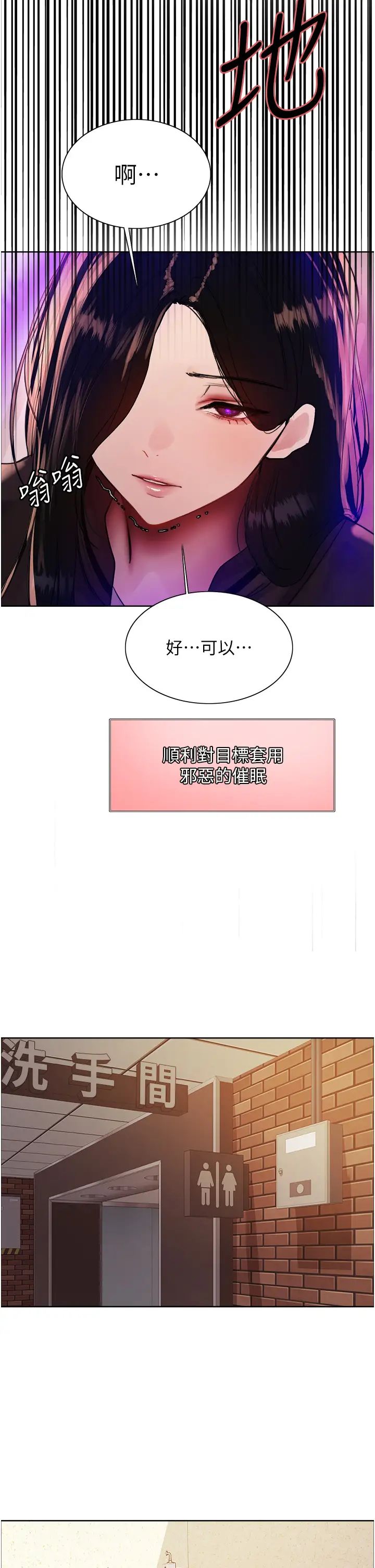 色轮眼第2季第25话-新妖王候选人登场