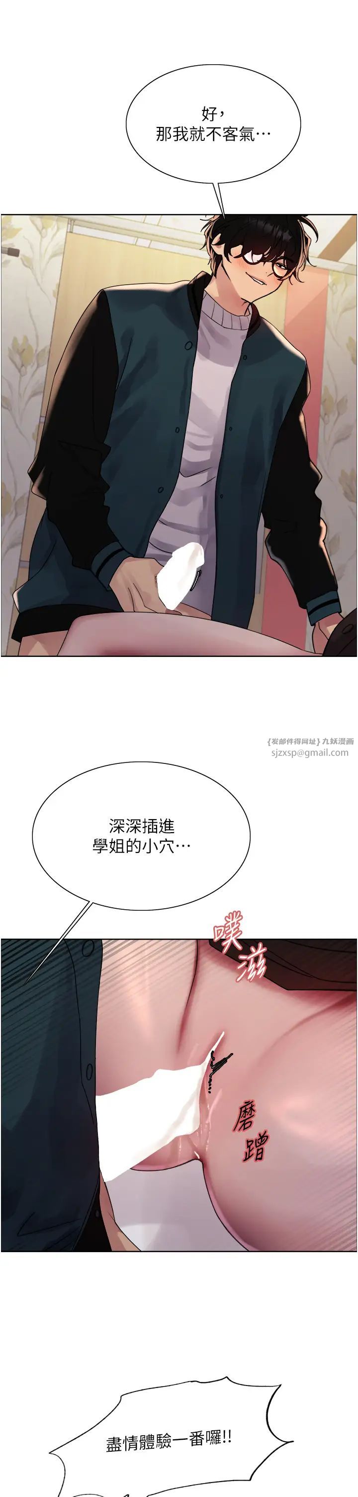 色轮眼第2季第25话-新妖王候选人登场