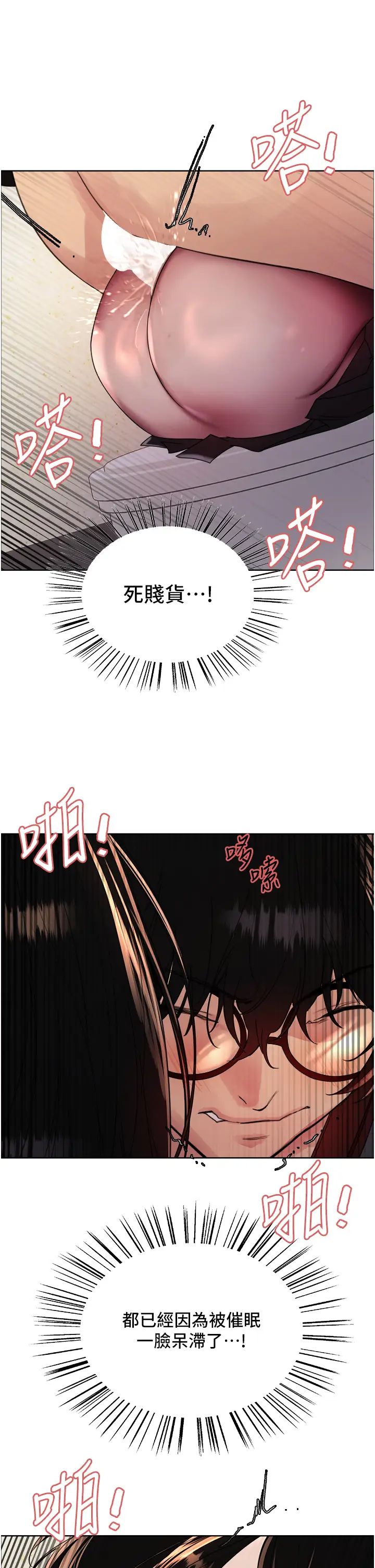 色輪眼第2季第25話-新妖王候選人登場