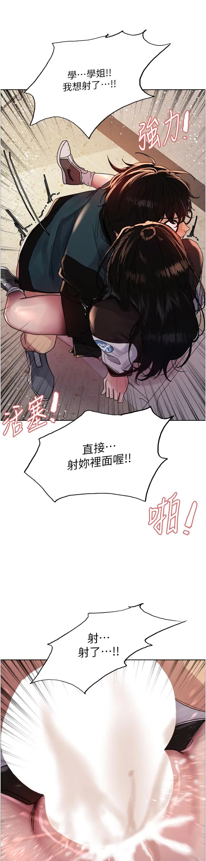 色轮眼第2季第25话-新妖王候选人登场