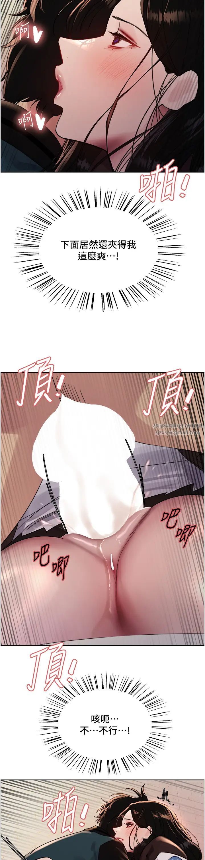 色轮眼第2季第25话-新妖王候选人登场