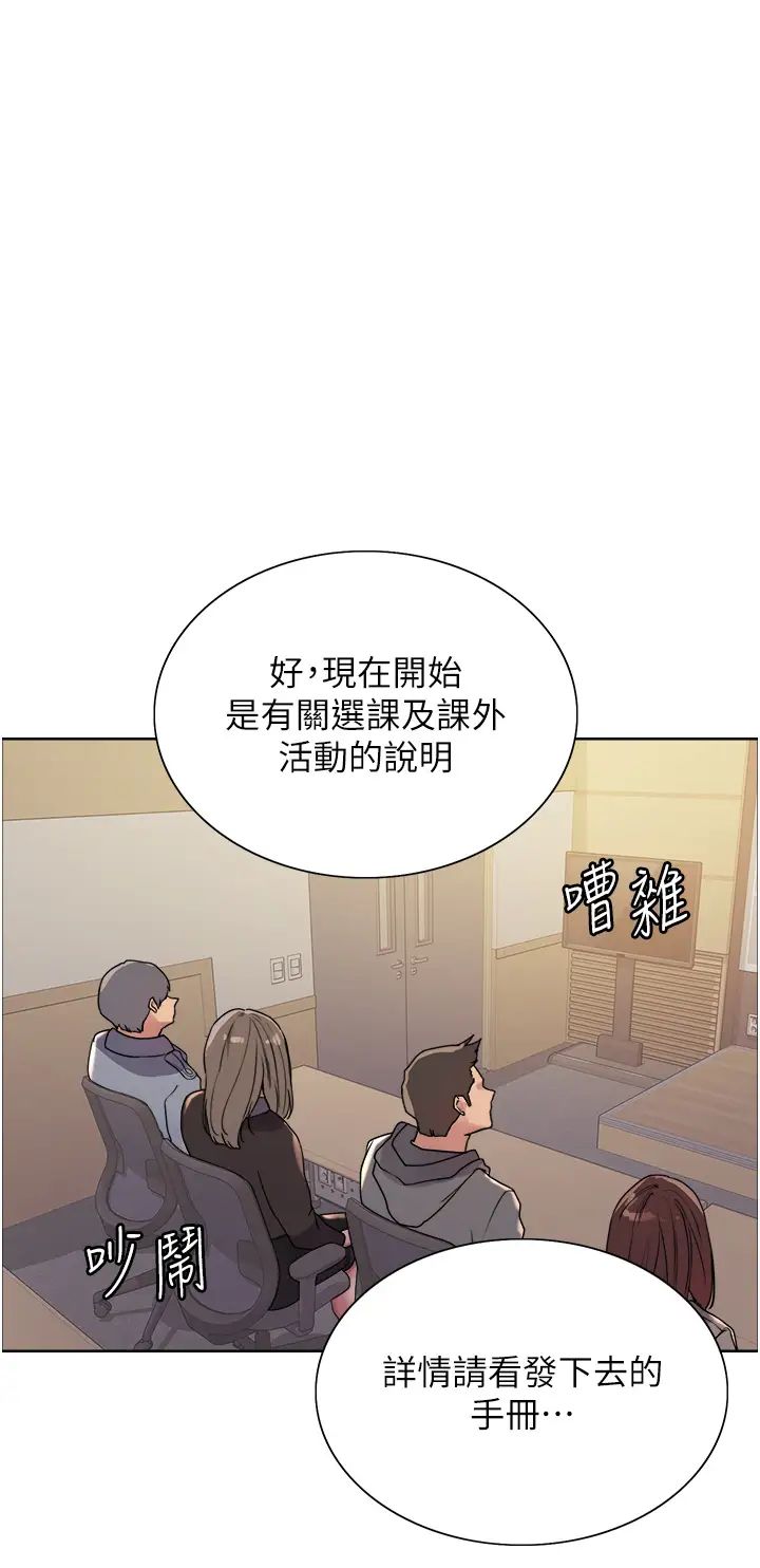 色轮眼第2季第25话-新妖王候选人登场