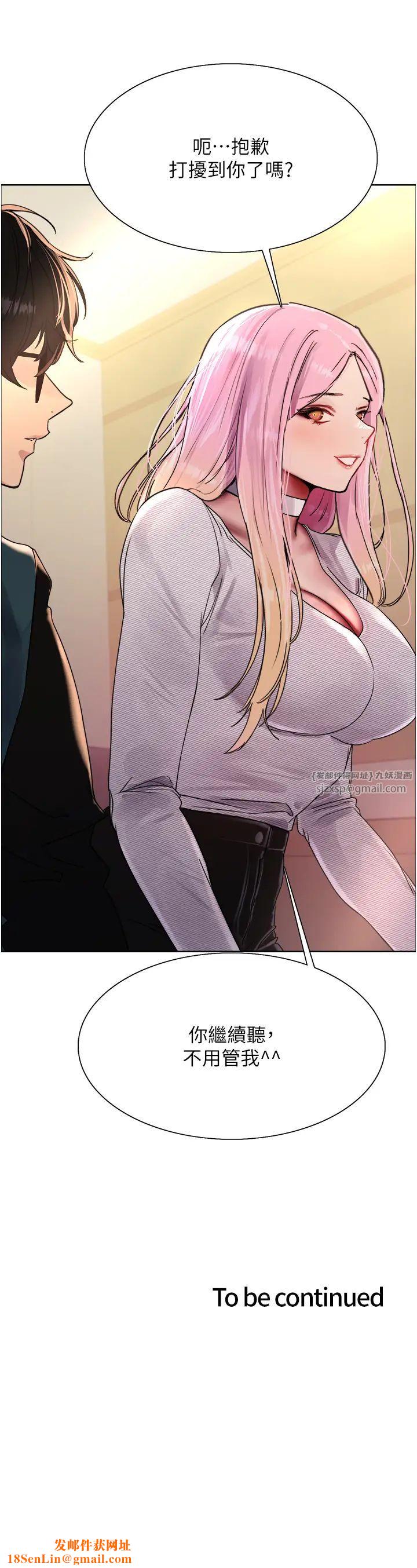 色轮眼第2季第25话-新妖王候选人登场