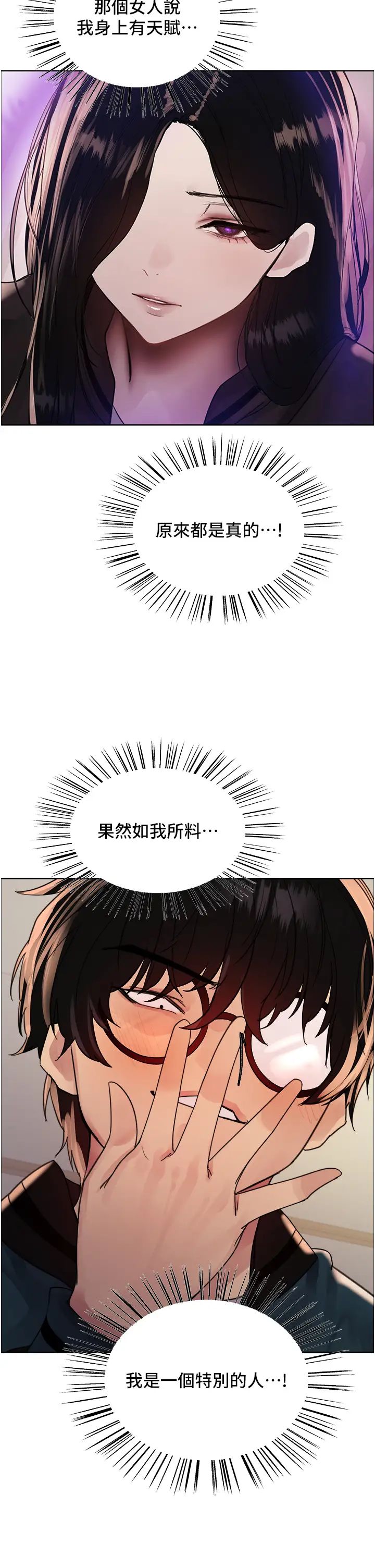 色轮眼第2季第25话-新妖王候选人登场