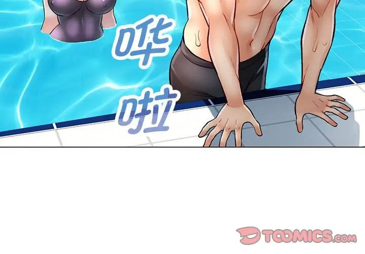 可以爱你吗第4话