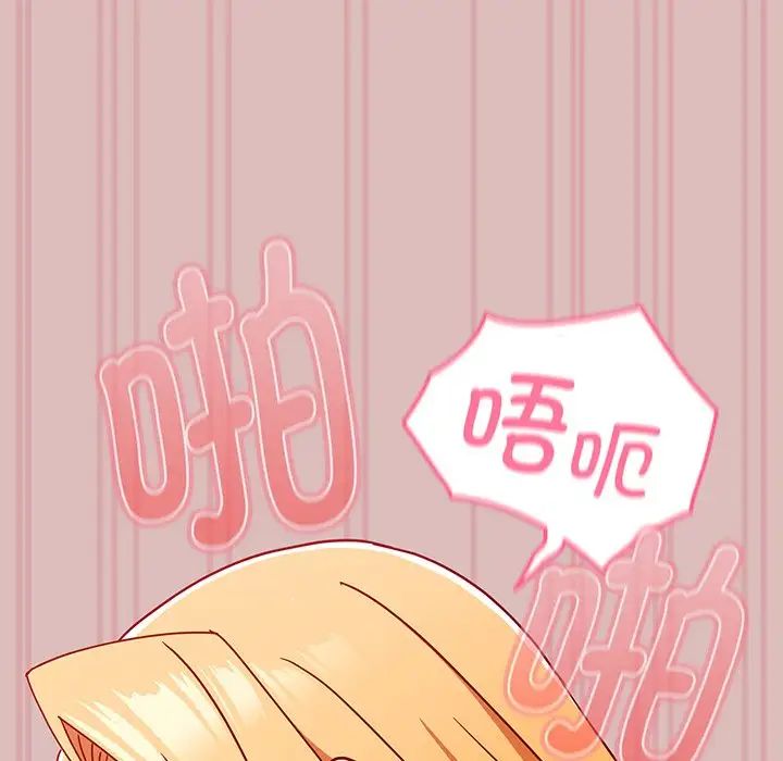 越界的青梅竹马第37话