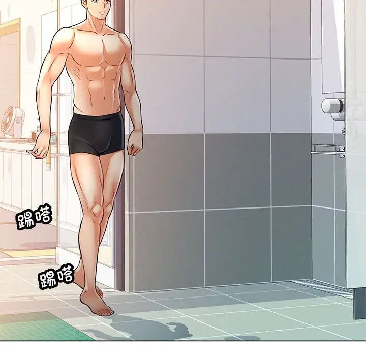 可以爱你吗第4话