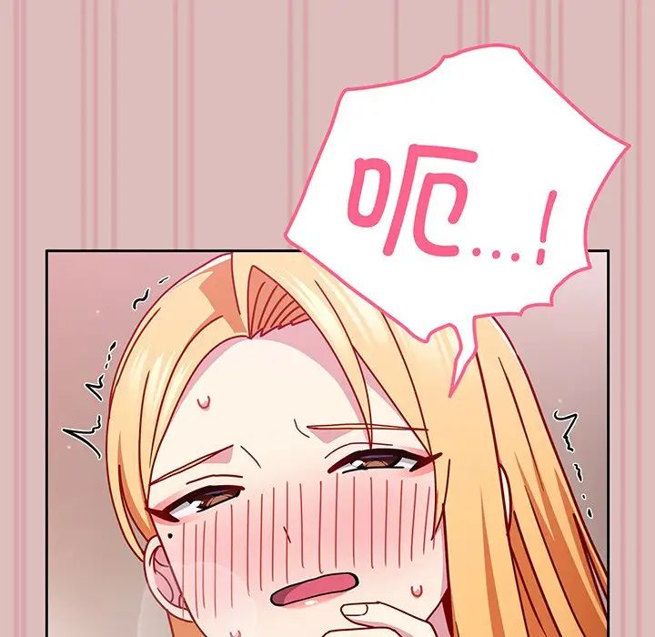 越界的青梅竹马第37话