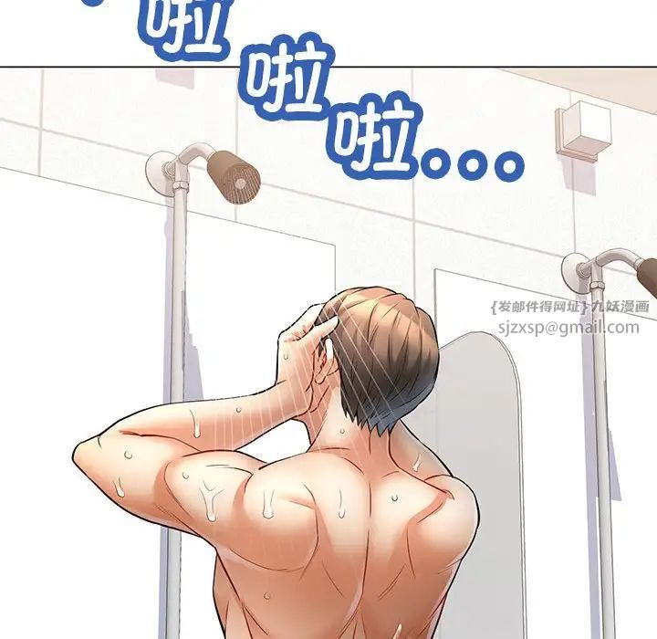 可以爱你吗第4话