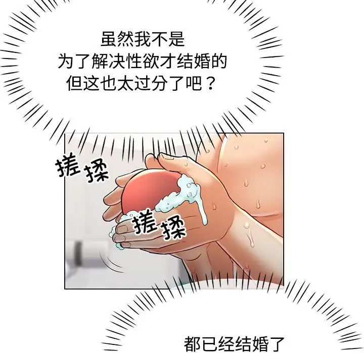 可以爱你吗第4话