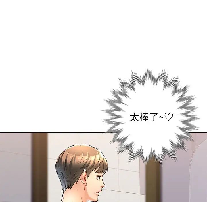 可以爱你吗第4话