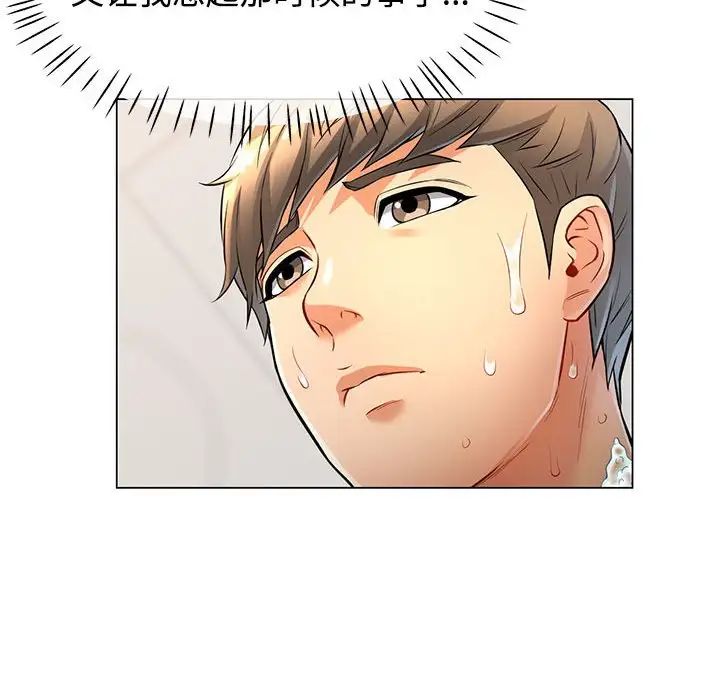 可以爱你吗第4话