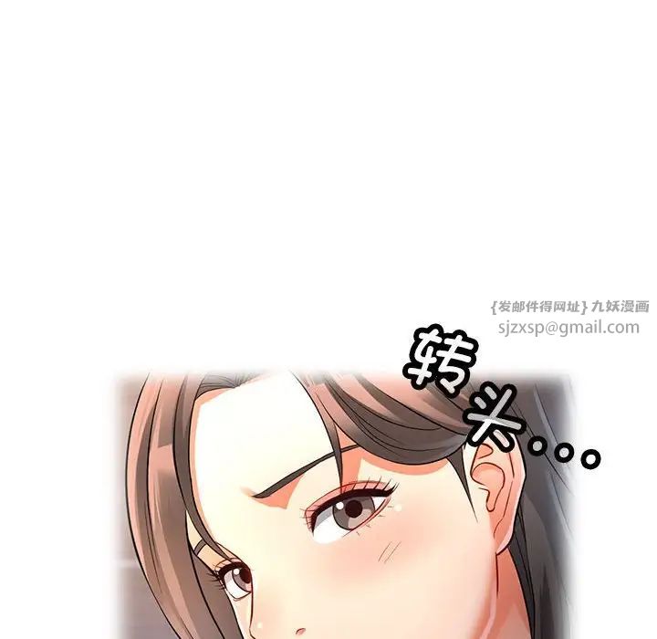 可以爱你吗第4话