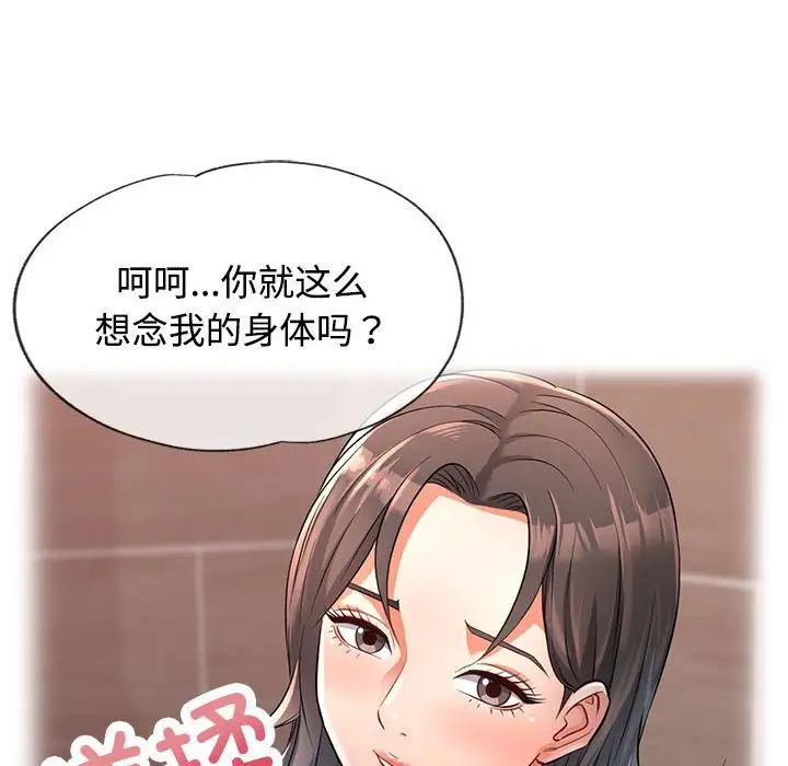 可以爱你吗第4话