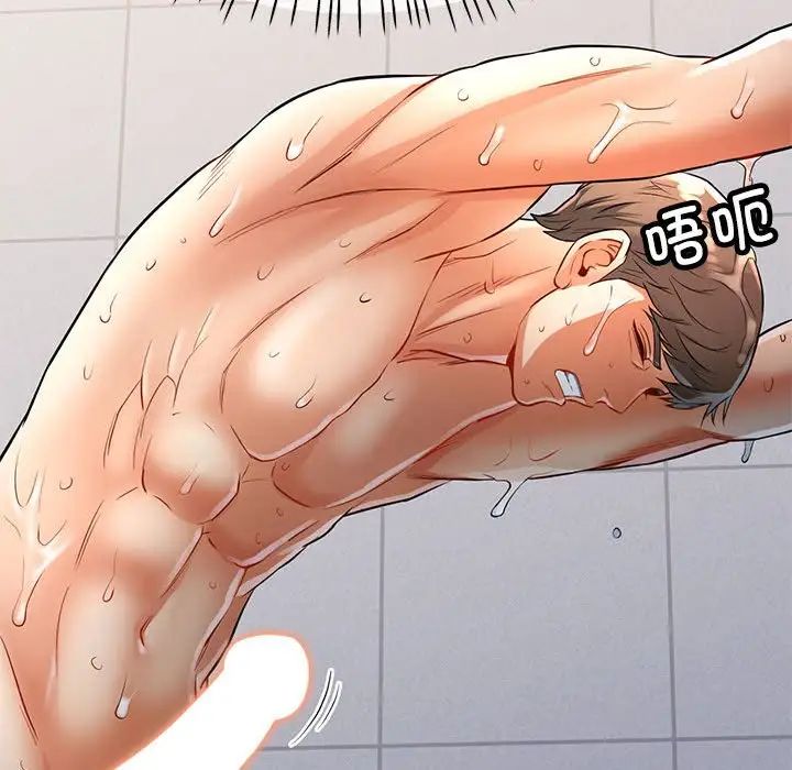 可以爱你吗第4话