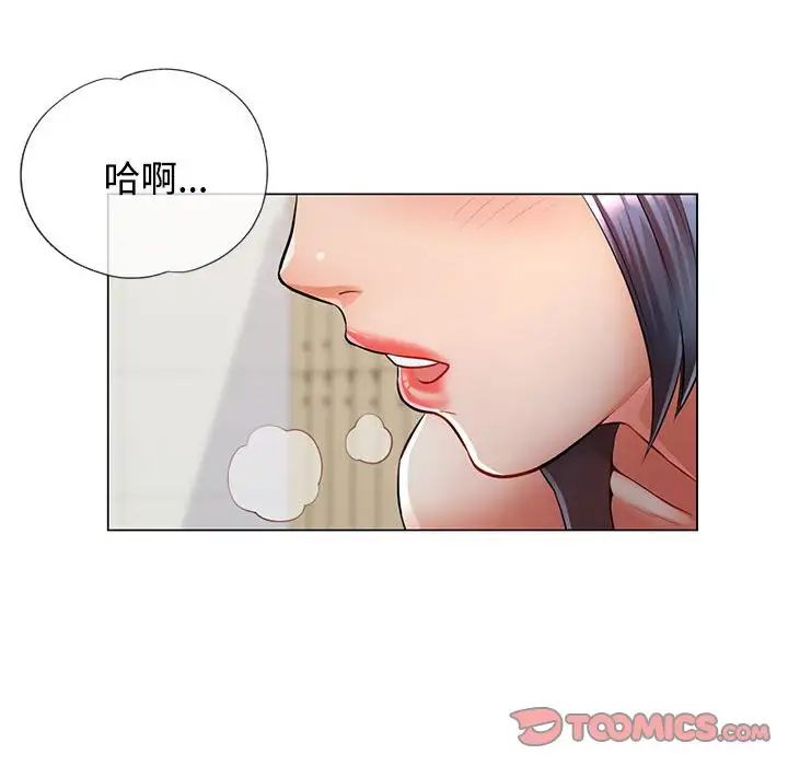 可以爱你吗第4话