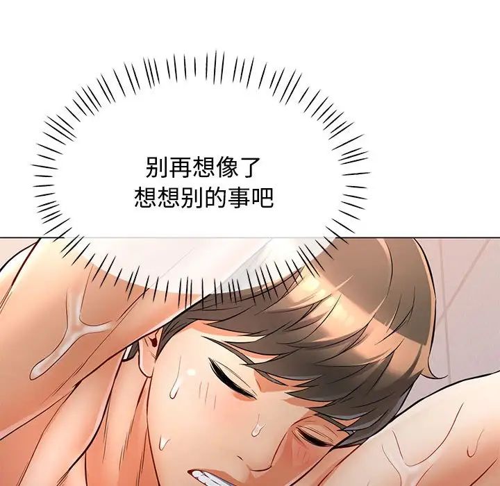 可以爱你吗第4话