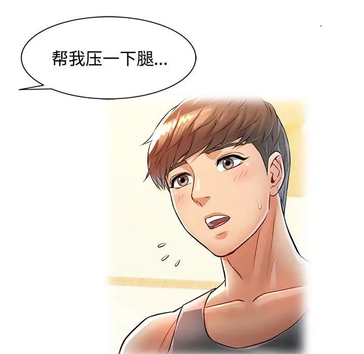 可以爱你吗第4话