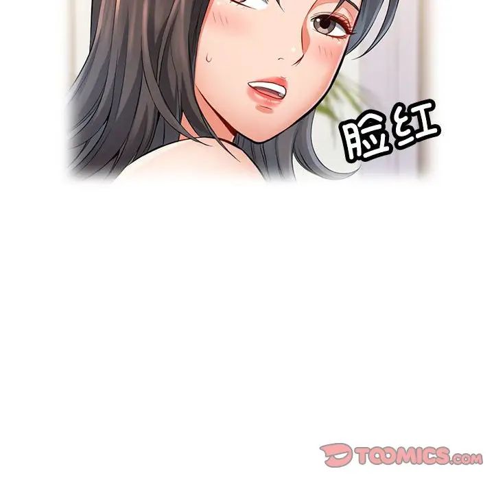 可以爱你吗第4话