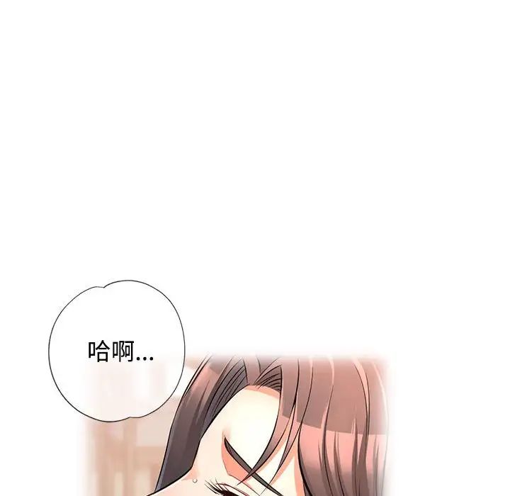 可以爱你吗第4话