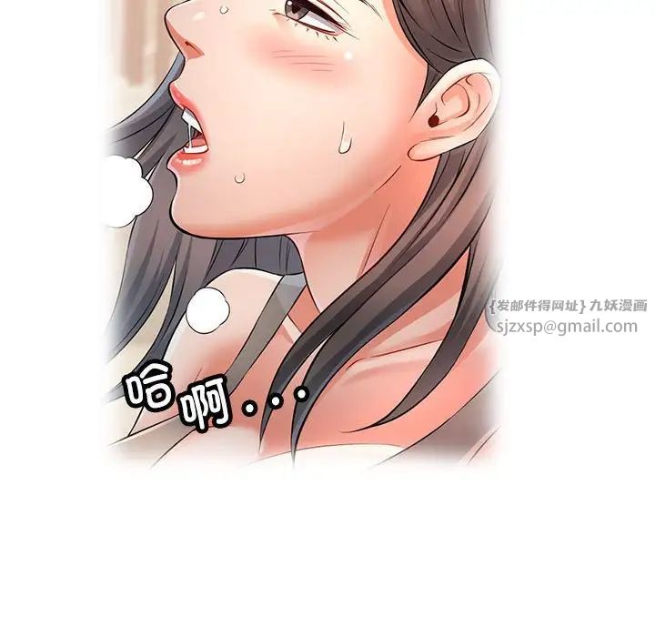 可以爱你吗第4话