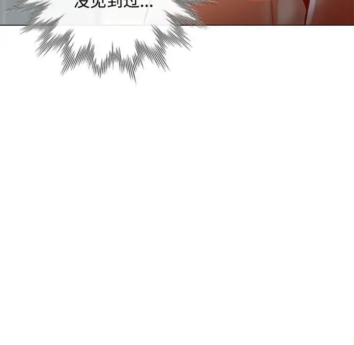 可以爱你吗第4话