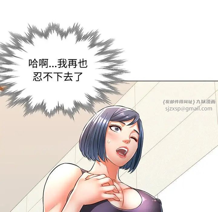 可以爱你吗第4话