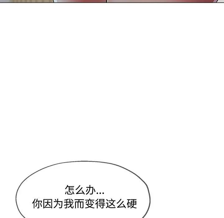 可以爱你吗第4话