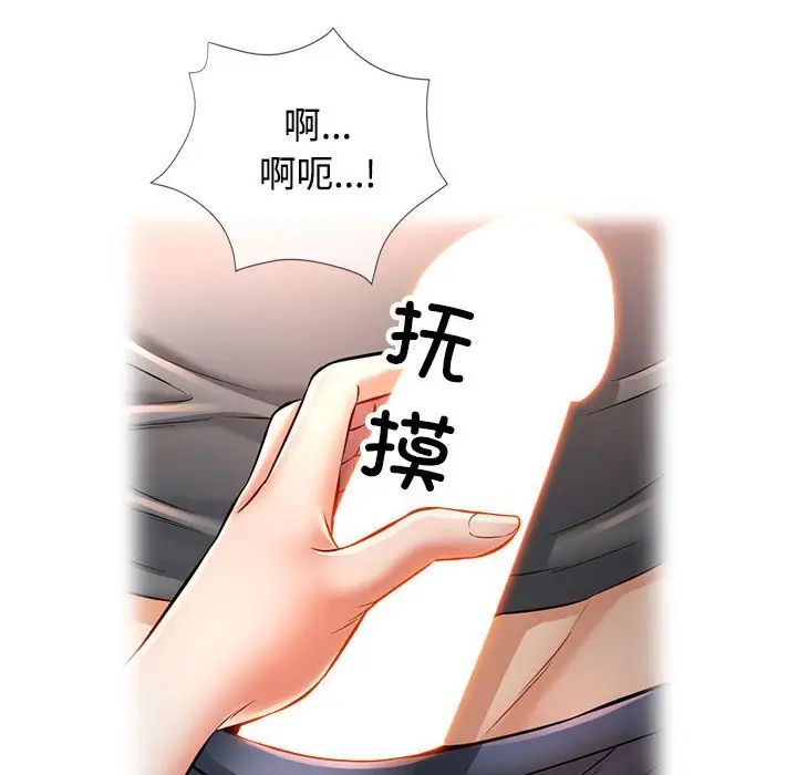 可以爱你吗第4话