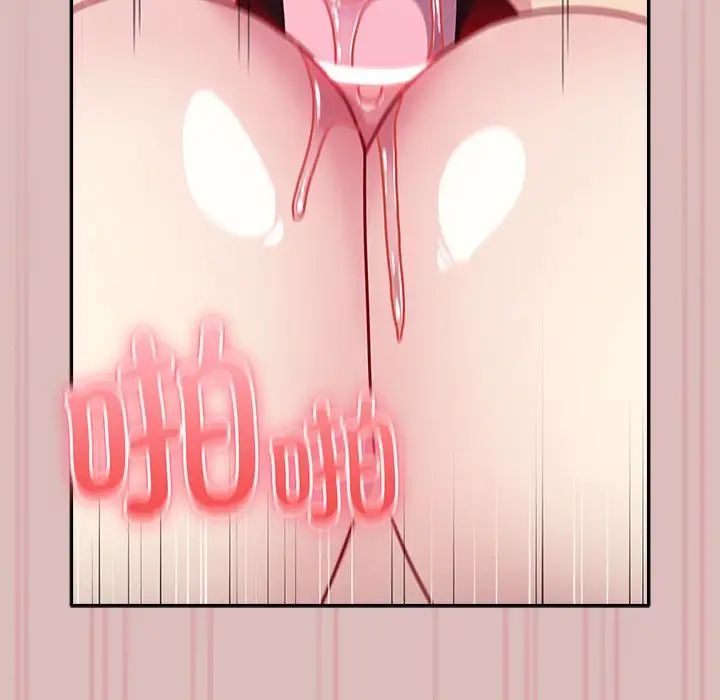 越界的青梅竹马第38话