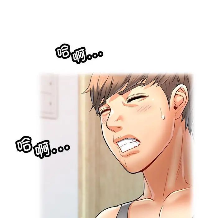 可以爱你吗第4话