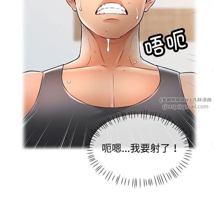 可以爱你吗第4话