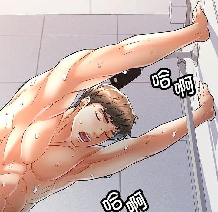 可以爱你吗第4话