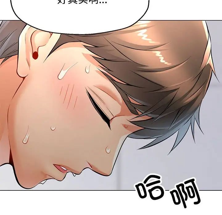 可以爱你吗第4话