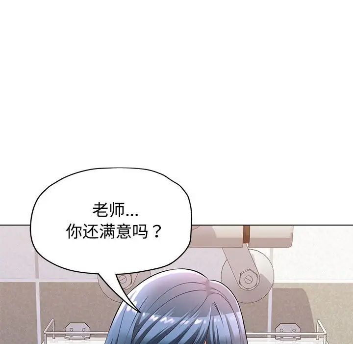 可以爱你吗第4话