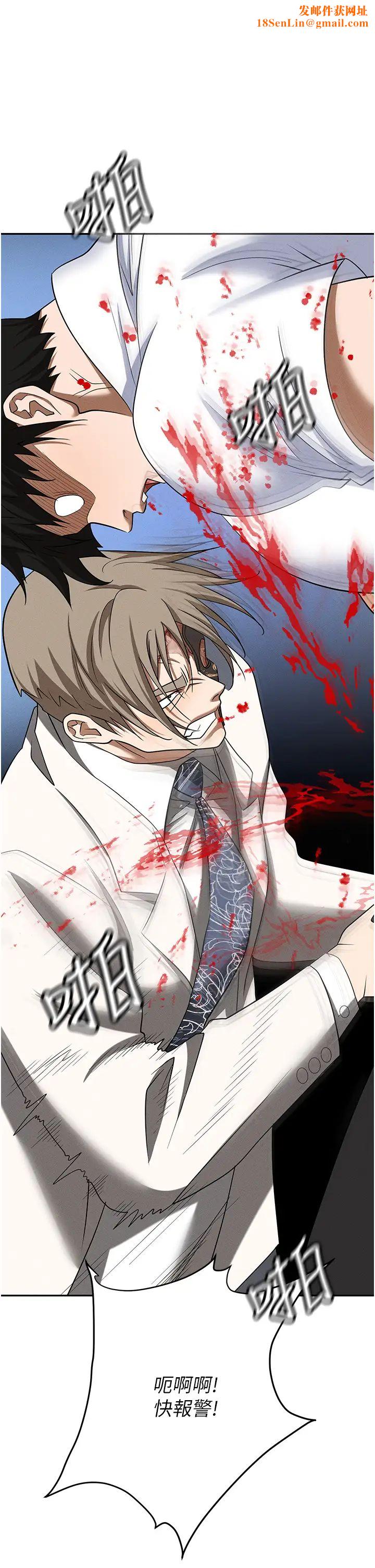 职场陷阱第88话-被情慾支配的女上司