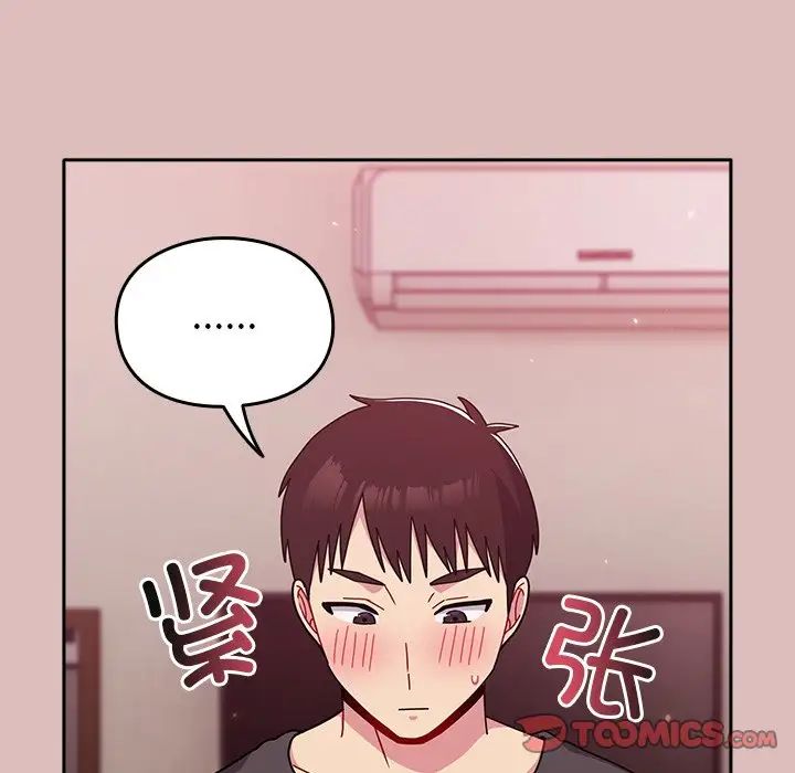 越界的青梅竹马第38话