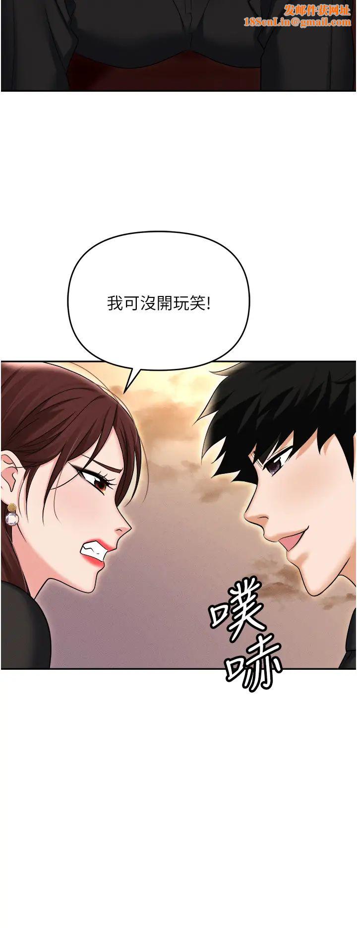 职场陷阱第88话-被情慾支配的女上司