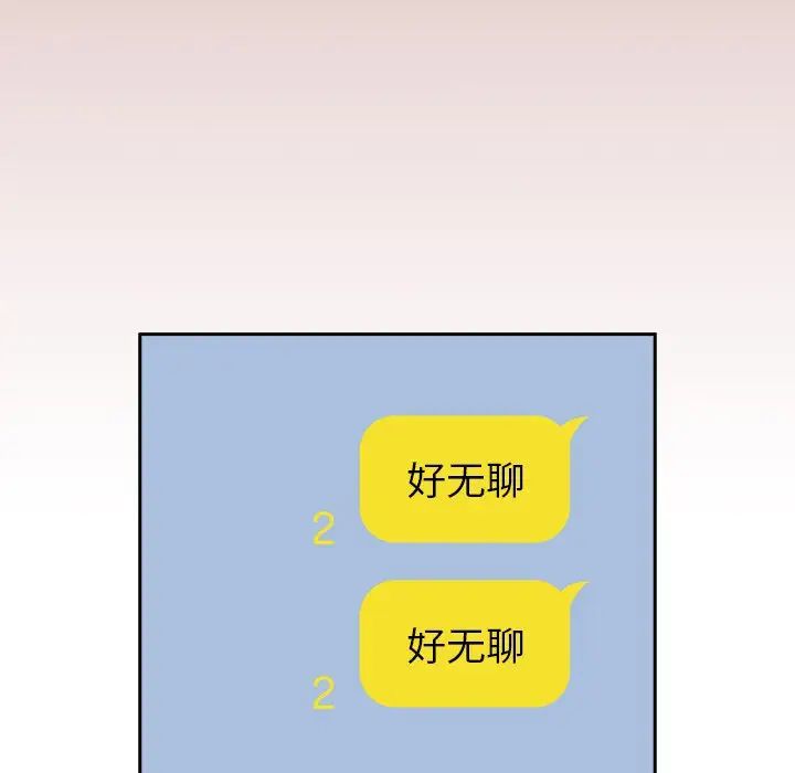 越界的青梅竹马第38话