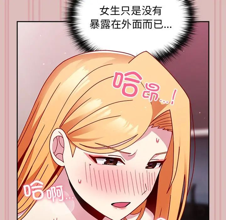 越界的青梅竹马第39话